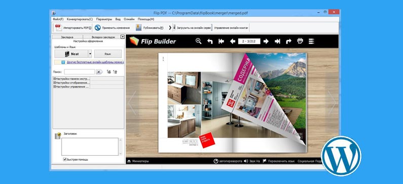 blätterbare PDF von Flipbuilder